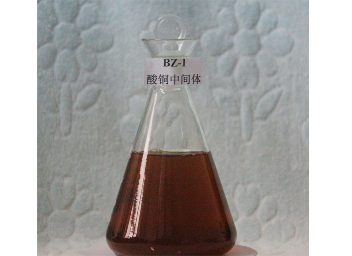 BZ-1 酸铜中间体